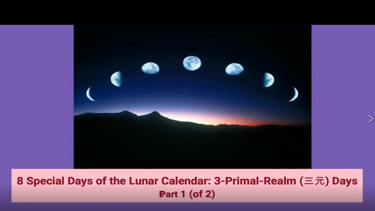 8 Special Days of the Lunar Calendar: 3-Primal-Realm (三元) Days 		Part 1 (of 2)